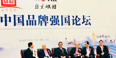 高瑞品牌榮獲第三屆中國品牌強國論壇頒發的先進企業！