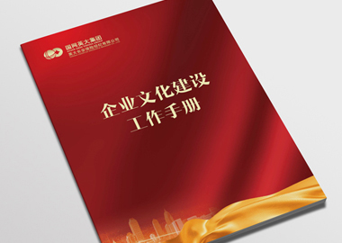 英大企業文化宣傳冊設計