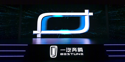 一汽奔騰發布了全新產品LOGO設計