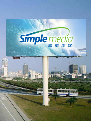 簡單傳媒LOGO設計