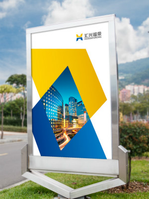 匯興福榮LOGO設計