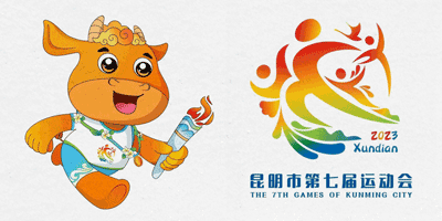 昆明市第七屆運動會會徽，吉祥物發布