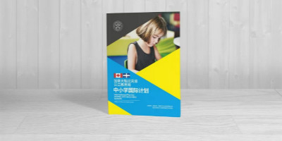 北京教育行業宣傳冊設計賞析