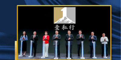 中國農業銀行發布首個私人銀行專屬品牌——壹私行,并同步發布全新LOGO設計