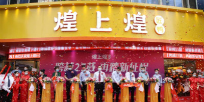 鹵味巨頭煌上煌品牌升級，全新品牌LOGO曝光