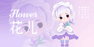  臨夏文旅IP形象發布，“花兒”甜美來襲！