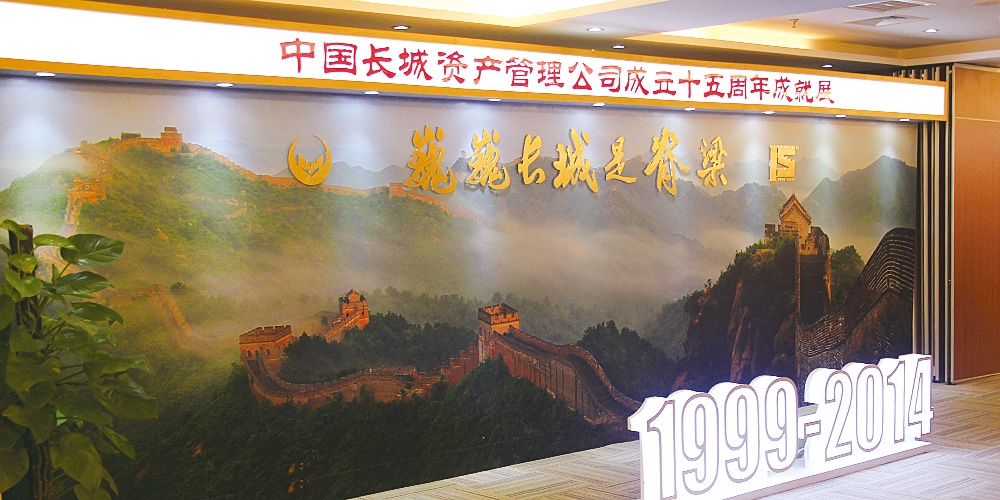 北京平面設計_北京環境導視設計_金融投資行業案列_高瑞品牌設計