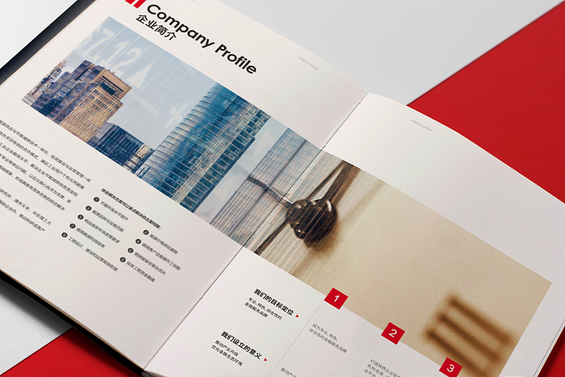 設計宣傳冊需要準備哪些資料?_文章配圖宣傳冊設計效果圖_高瑞品牌_北京宣傳冊設計 設計宣傳冊需要準備哪些資料?_文章配圖宣傳冊設計效果圖_高瑞品牌_北京宣傳冊設計