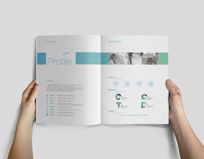 北京宣傳冊設計:宣傳冊設計合作流程_文章配圖企業宣傳冊設計效果圖_高瑞品牌 北京宣傳冊設計:宣傳冊設計合作流程_文章配圖企業宣傳冊設計效果圖_高瑞品牌