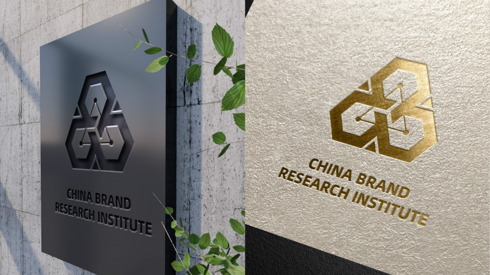 中國品牌研究院LOGO設計效果圖_高瑞品牌