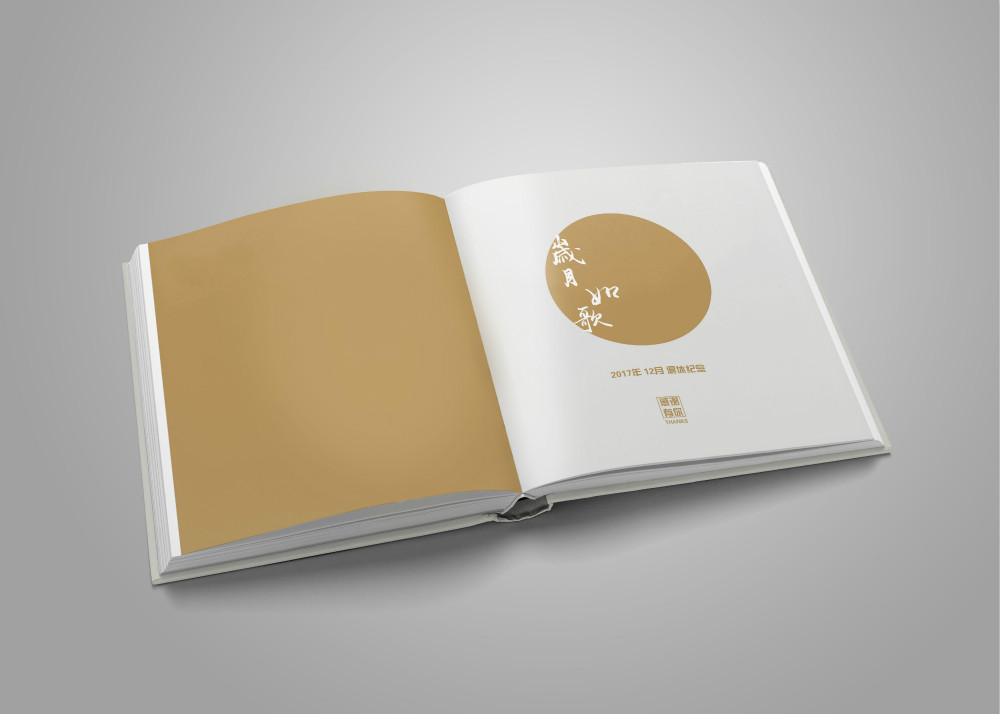 海納川企業(yè)宣傳冊設(shè)計_高瑞品牌